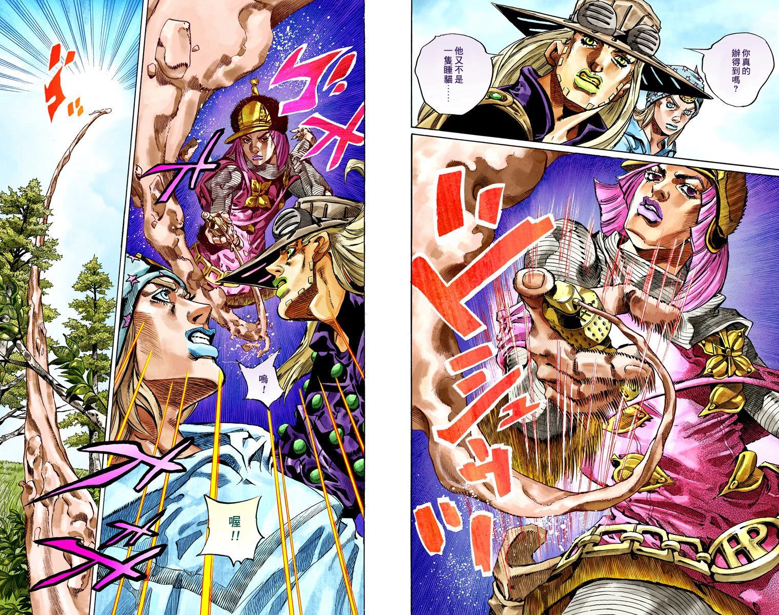 《JoJo奇妙冒险》漫画最新章节第7部8卷全彩免费下拉式在线观看章节第【9】张图片