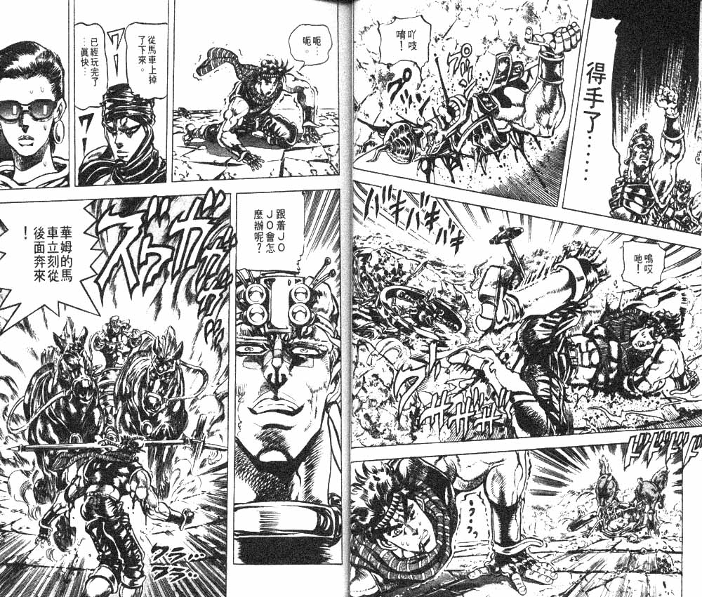 《JoJo奇妙冒险》漫画最新章节第11卷免费下拉式在线观看章节第【39】张图片