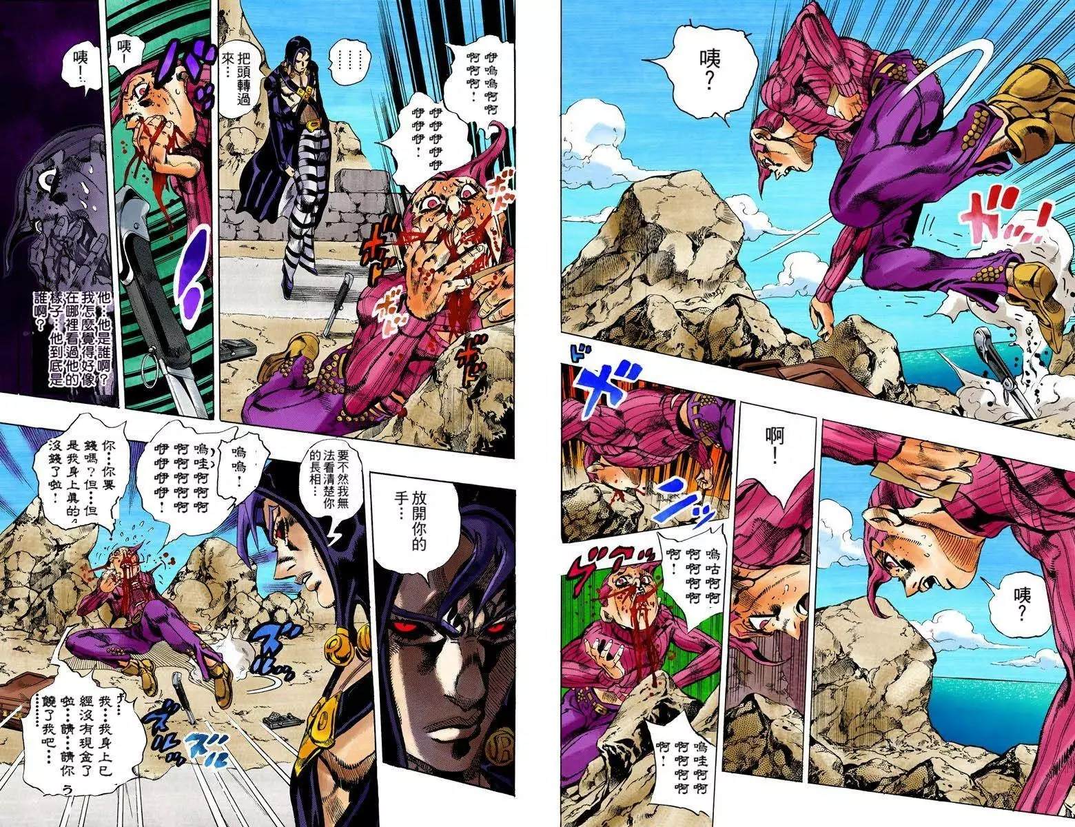 《JoJo奇妙冒险》漫画最新章节第5部12卷全彩免费下拉式在线观看章节第【78】张图片