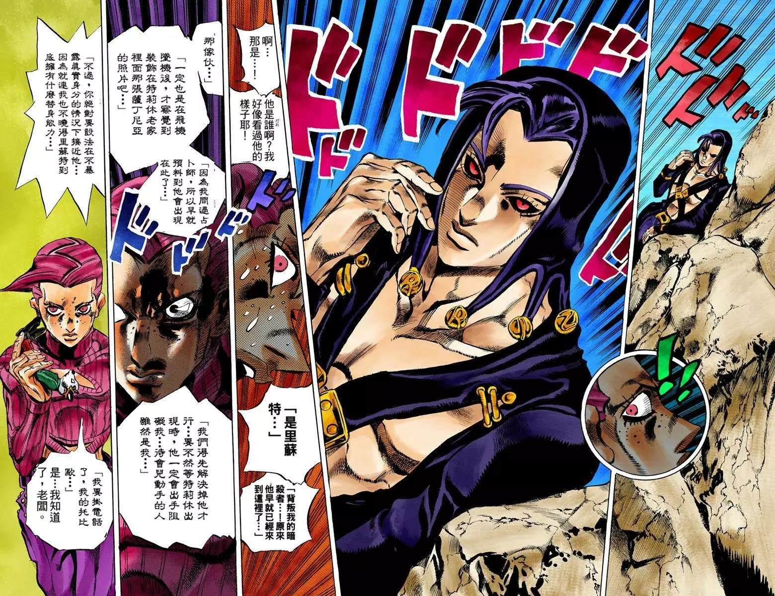 《JoJo奇妙冒险》漫画最新章节第5部12卷全彩免费下拉式在线观看章节第【74】张图片