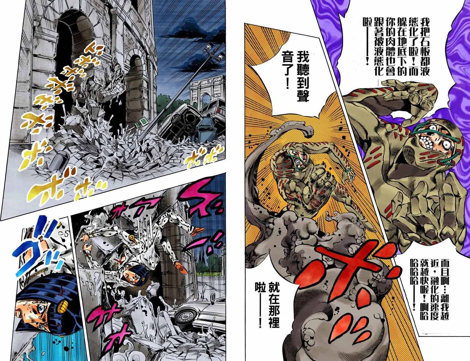 《JoJo奇妙冒险》漫画最新章节第5部15卷全彩免费下拉式在线观看章节第【40】张图片