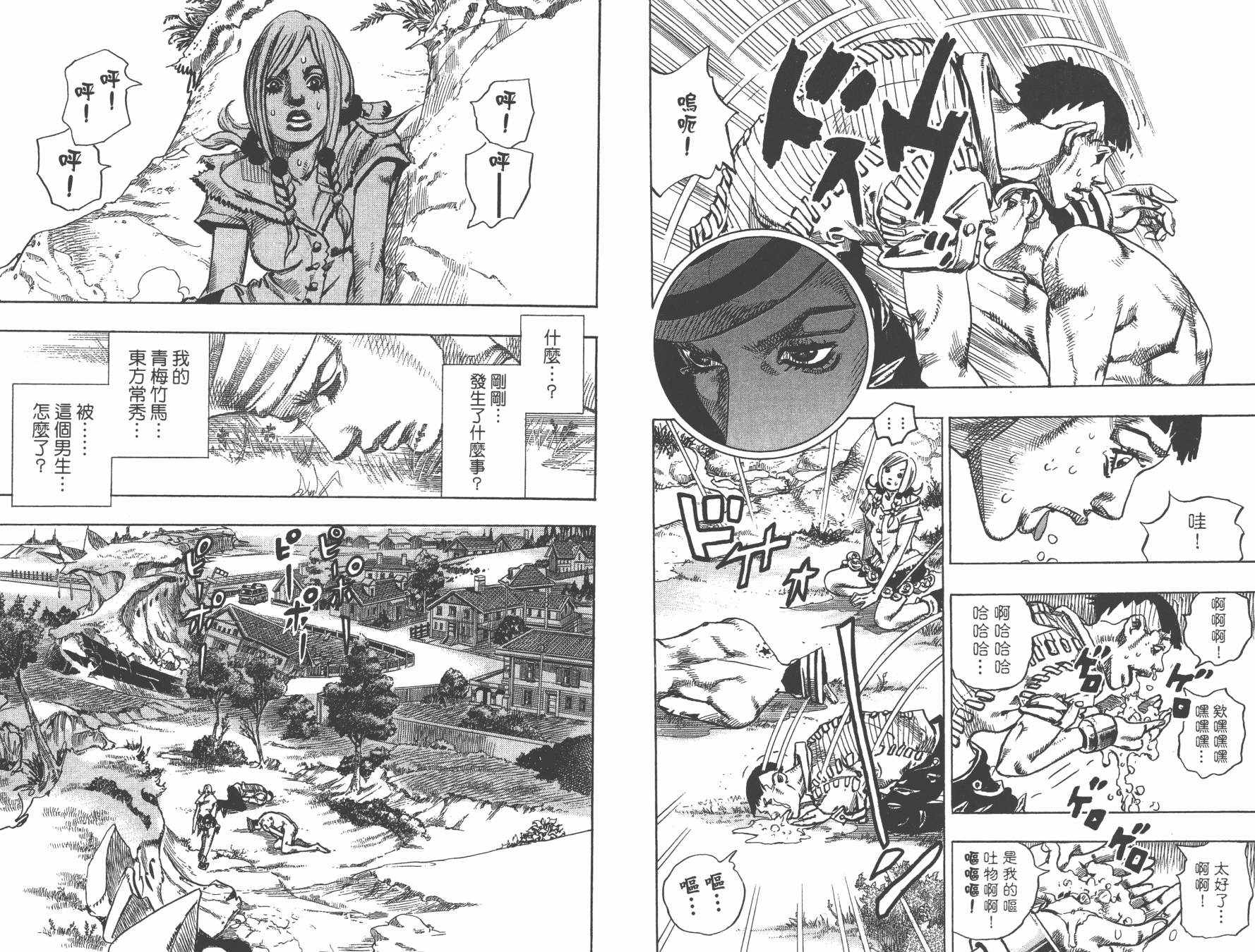 《JoJo奇妙冒险》漫画最新章节第105卷免费下拉式在线观看章节第【23】张图片