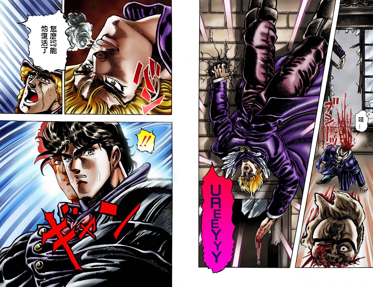 《JoJo奇妙冒险》漫画最新章节第1部02卷全彩免费下拉式在线观看章节第【41】张图片