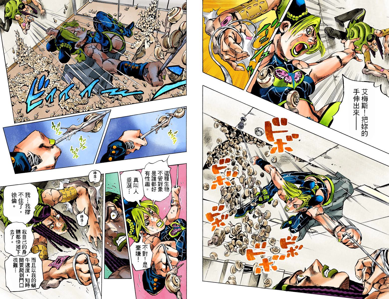 《JoJo奇妙冒险》漫画最新章节第6部15卷全彩免费下拉式在线观看章节第【42】张图片