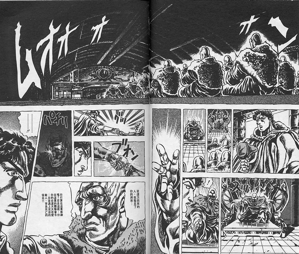 《JoJo奇妙冒险》漫画最新章节第4卷免费下拉式在线观看章节第【47】张图片