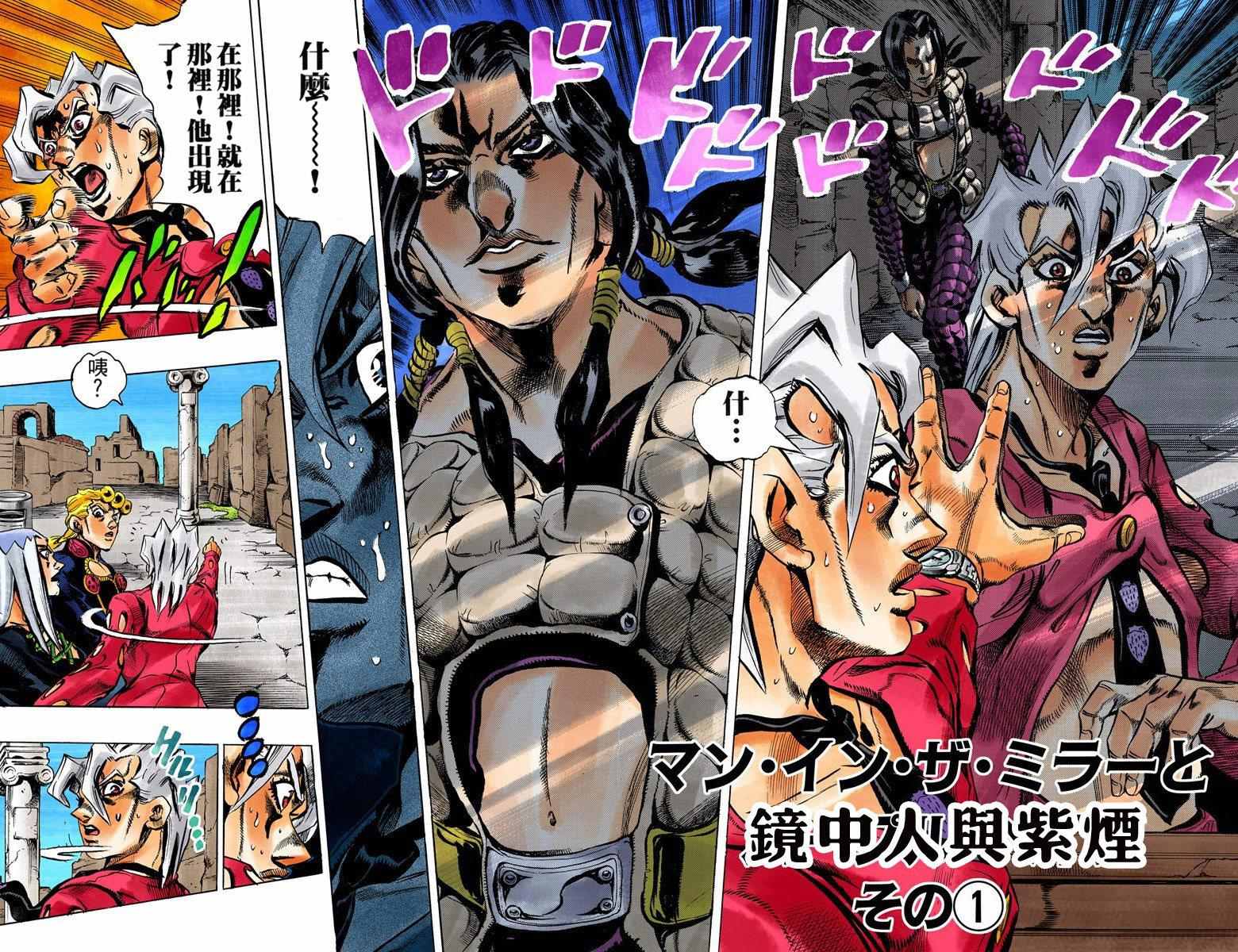 《JoJo奇妙冒险》漫画最新章节第5部05卷全彩免费下拉式在线观看章节第【65】张图片