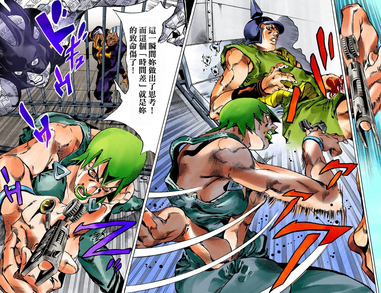 《JoJo奇妙冒险》漫画最新章节第6部10卷全彩免费下拉式在线观看章节第【39】张图片