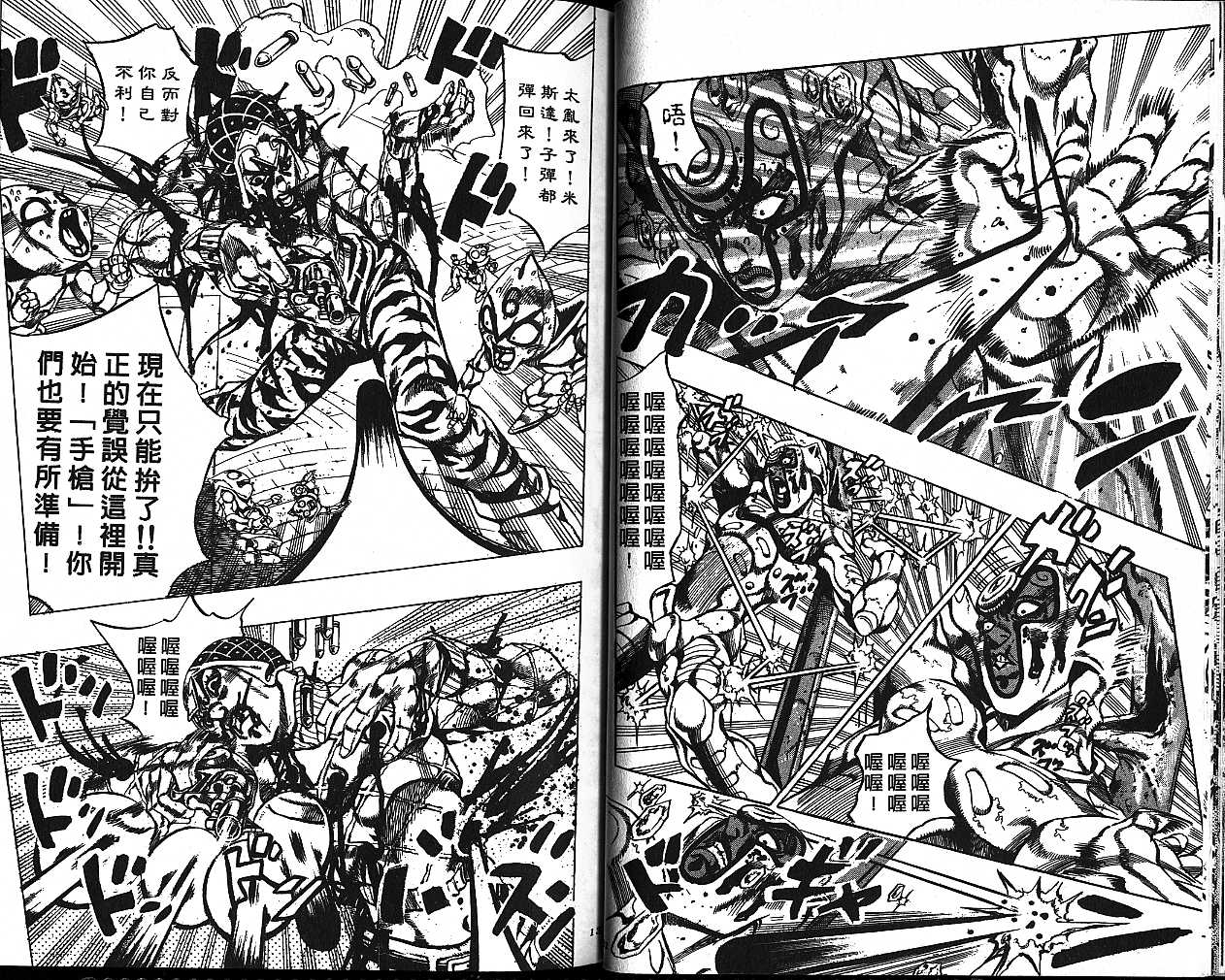 《JoJo奇妙冒险》漫画最新章节第55卷免费下拉式在线观看章节第【66】张图片