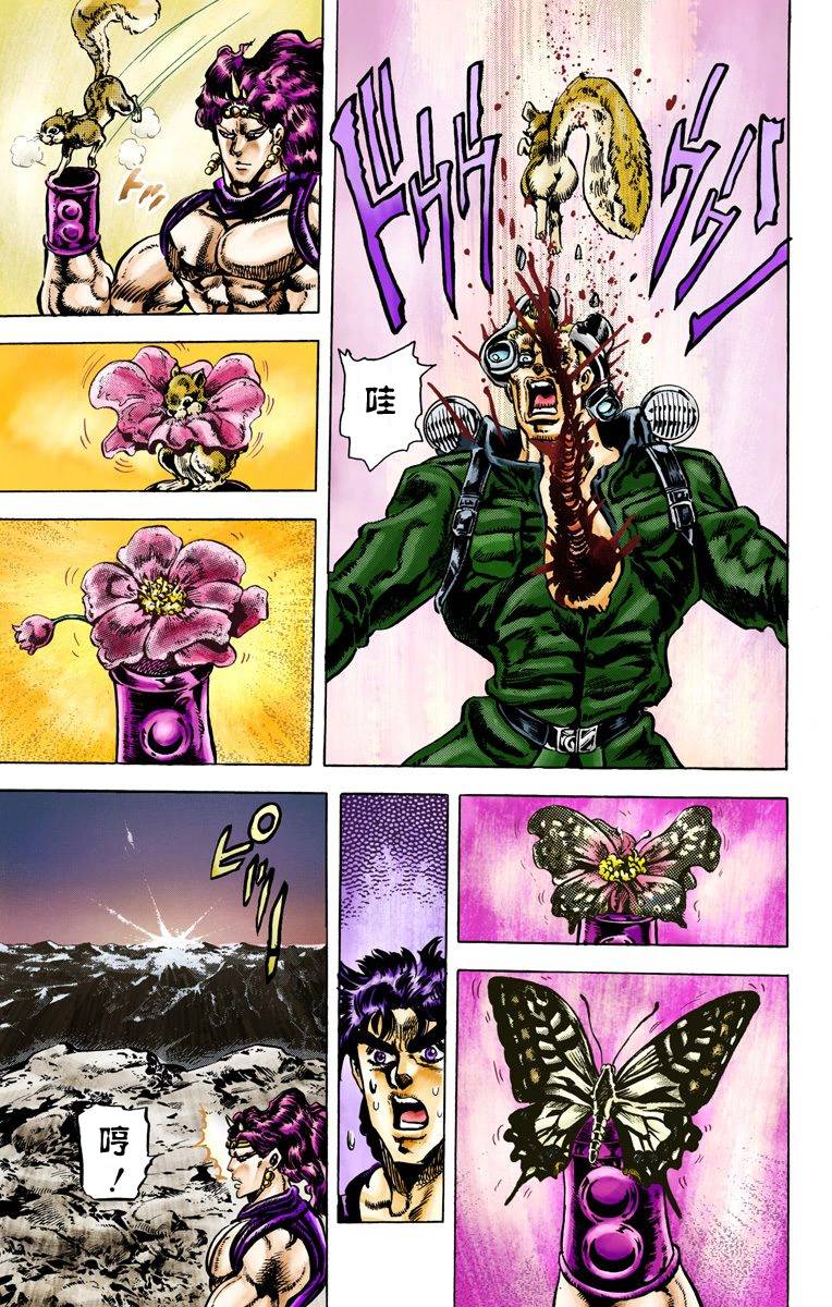 《JoJo奇妙冒险》漫画最新章节第2部07卷全彩免费下拉式在线观看章节第【91】张图片