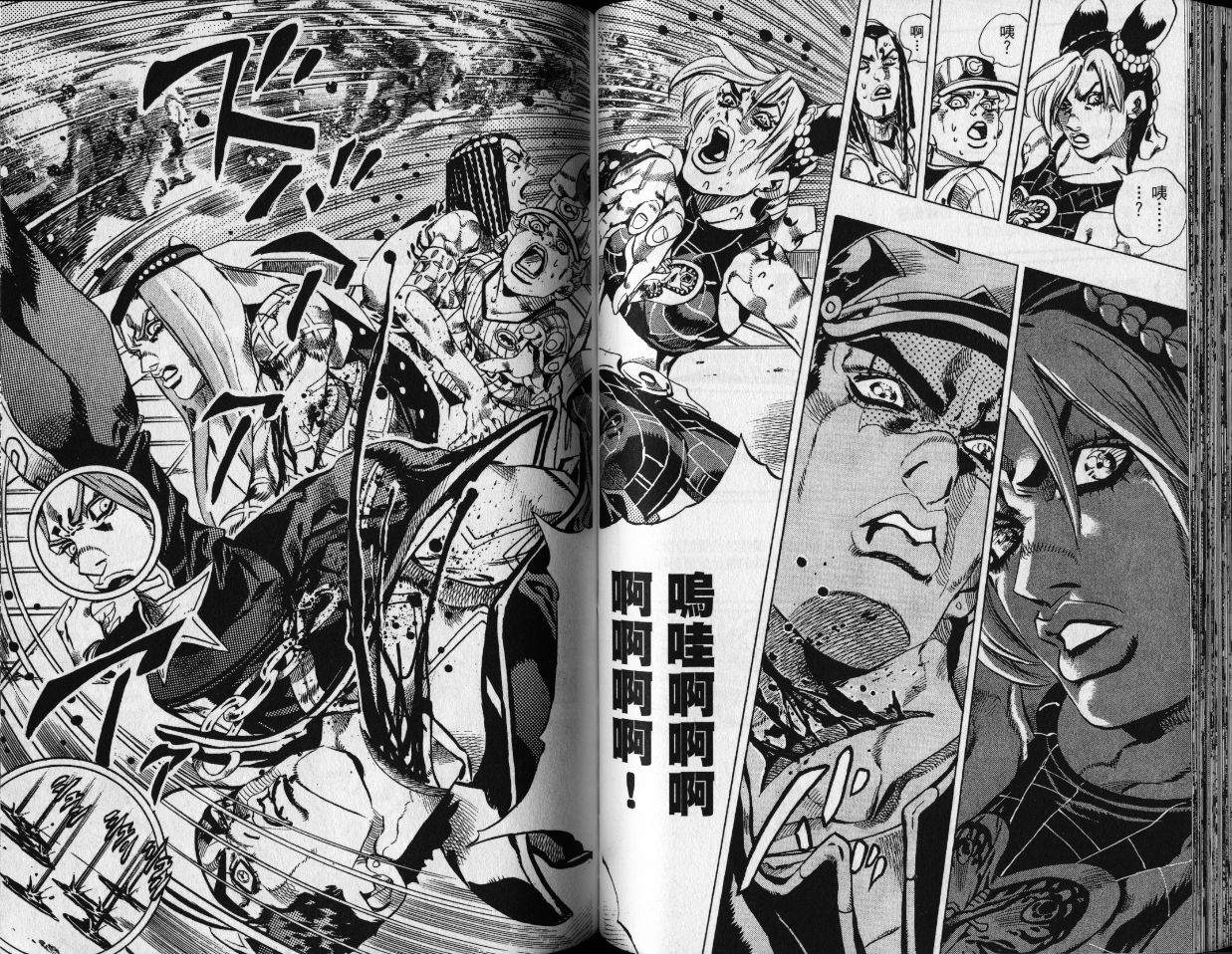 《JoJo奇妙冒险》漫画最新章节第80卷免费下拉式在线观看章节第【57】张图片