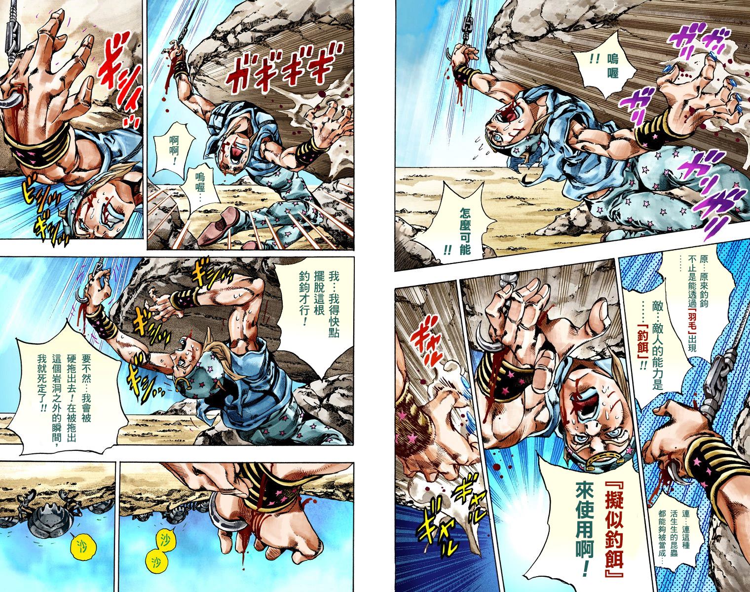 《JoJo奇妙冒险》漫画最新章节第7部5卷全彩免费下拉式在线观看章节第【64】张图片