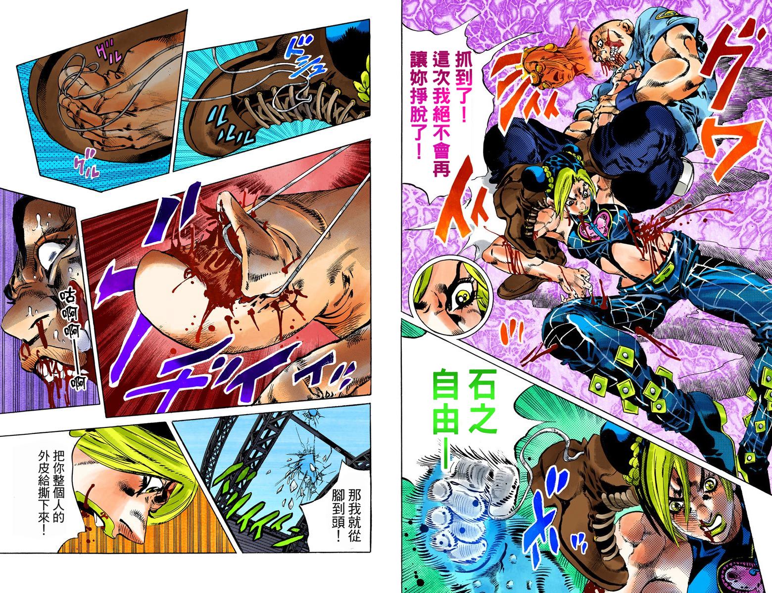 《JoJo奇妙冒险》漫画最新章节第6部08卷全彩免费下拉式在线观看章节第【15】张图片