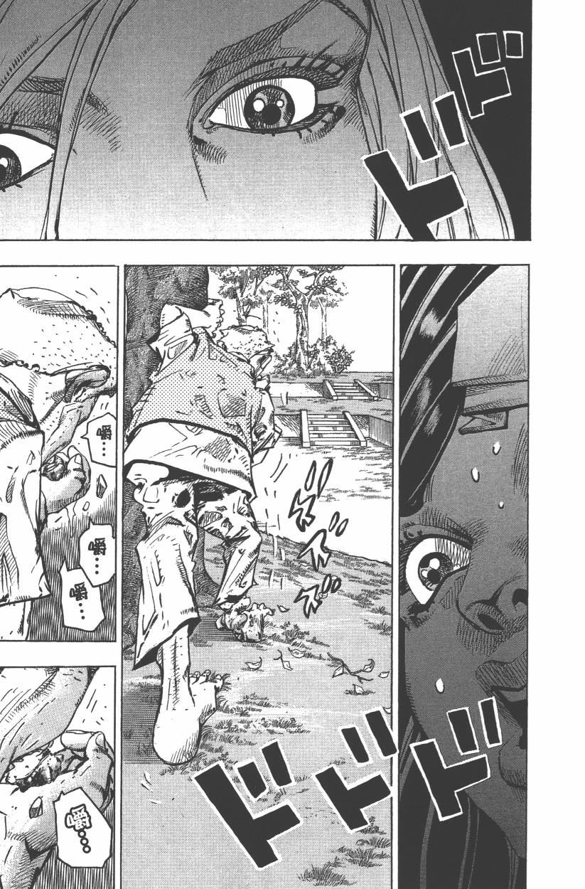 《JoJo奇妙冒险》漫画最新章节第114卷免费下拉式在线观看章节第【32】张图片