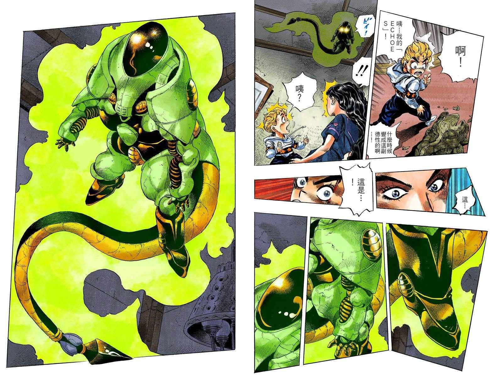 《JoJo奇妙冒险》漫画最新章节第4部04卷全彩免费下拉式在线观看章节第【67】张图片