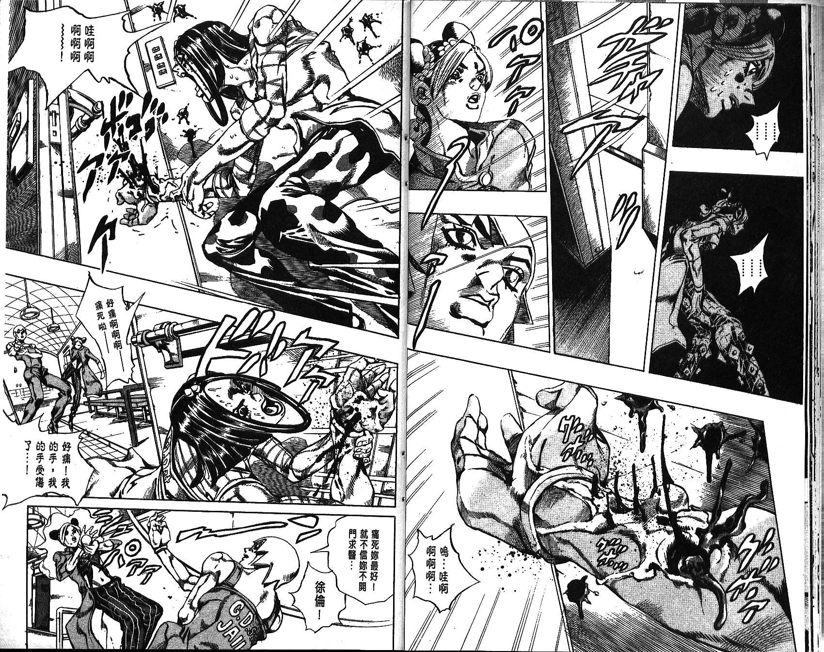 《JoJo奇妙冒险》漫画最新章节第68卷免费下拉式在线观看章节第【16】张图片