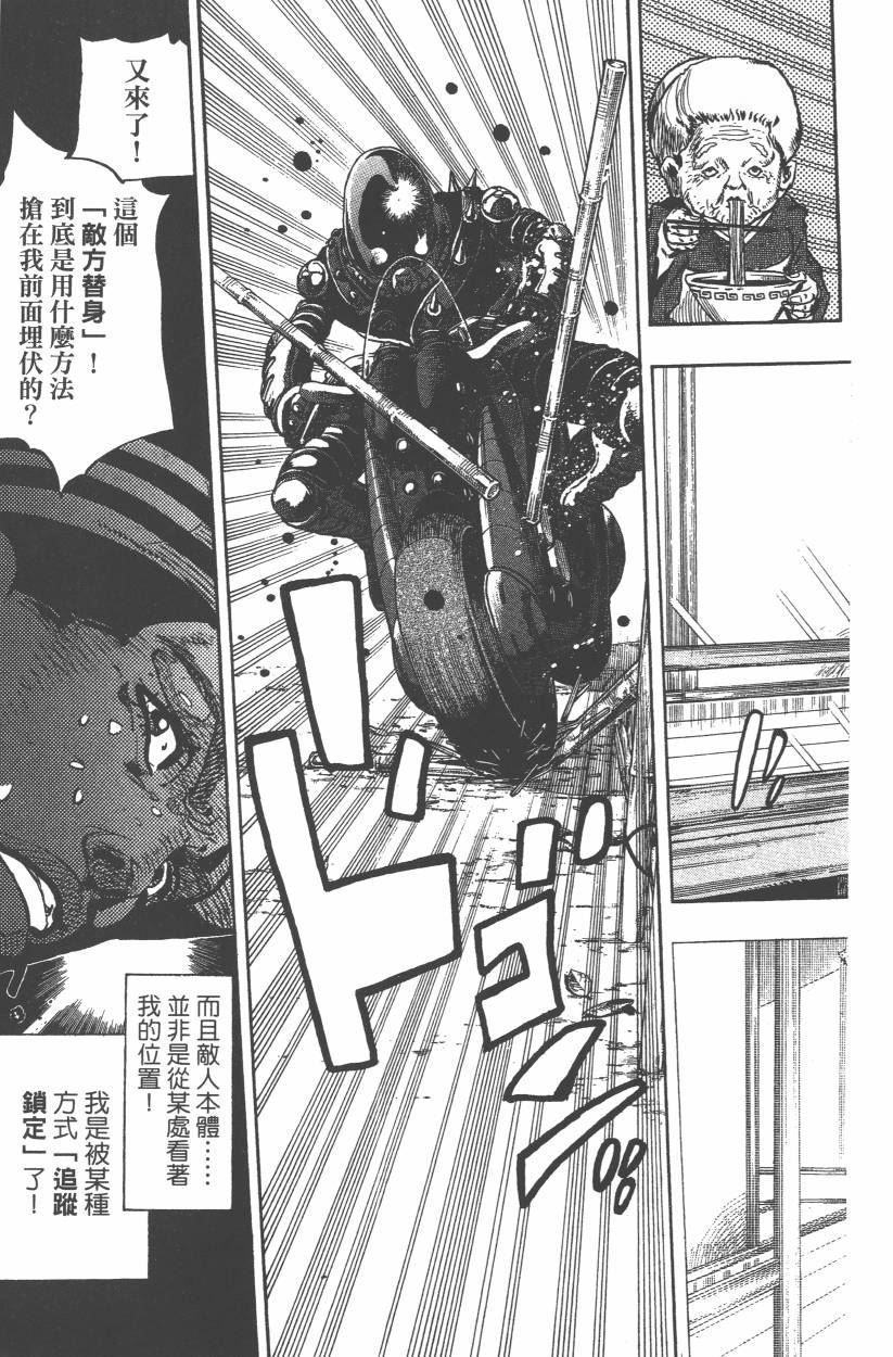 《JoJo奇妙冒险》漫画最新章节第108卷免费下拉式在线观看章节第【36】张图片