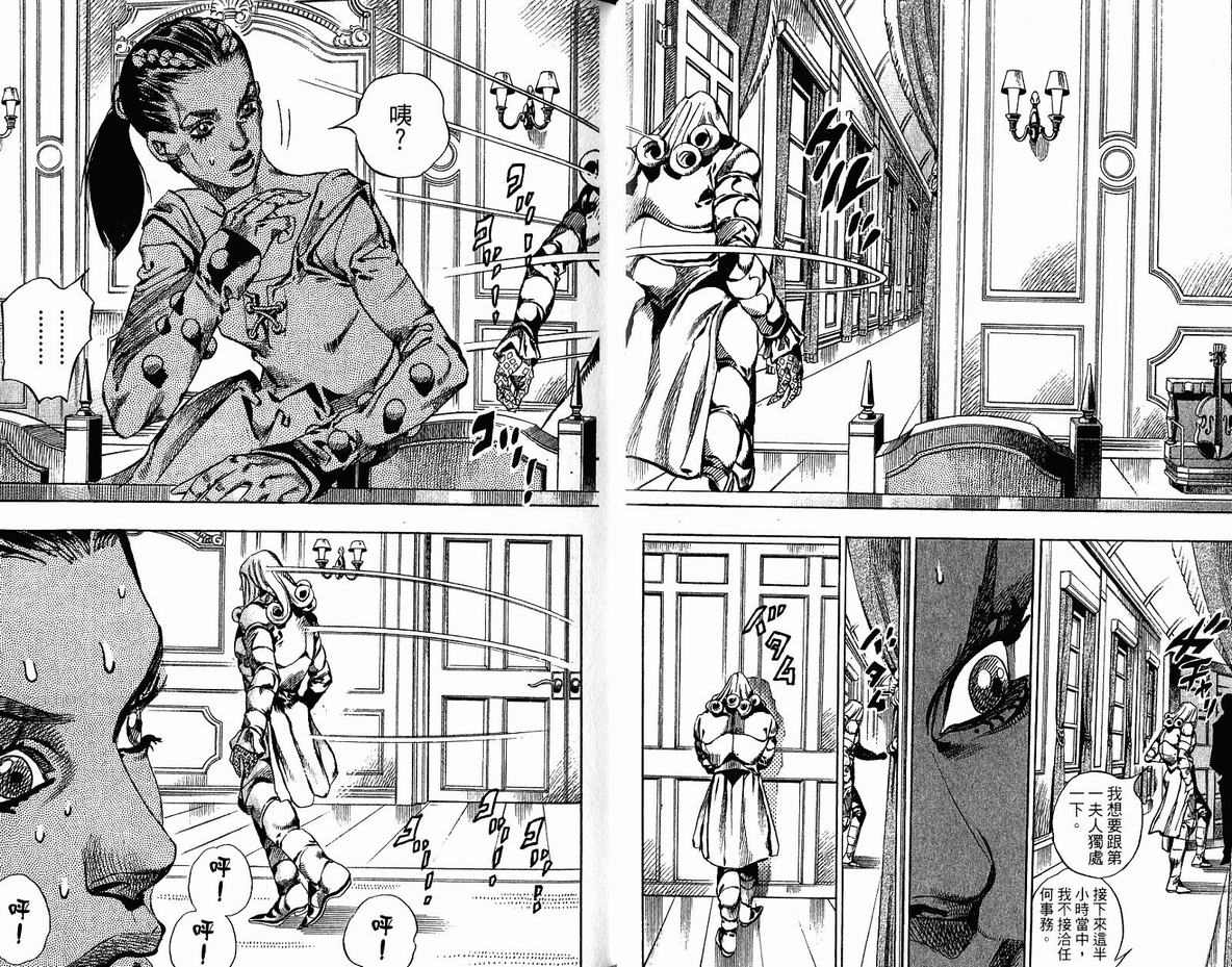 《JoJo奇妙冒险》漫画最新章节第96卷免费下拉式在线观看章节第【47】张图片