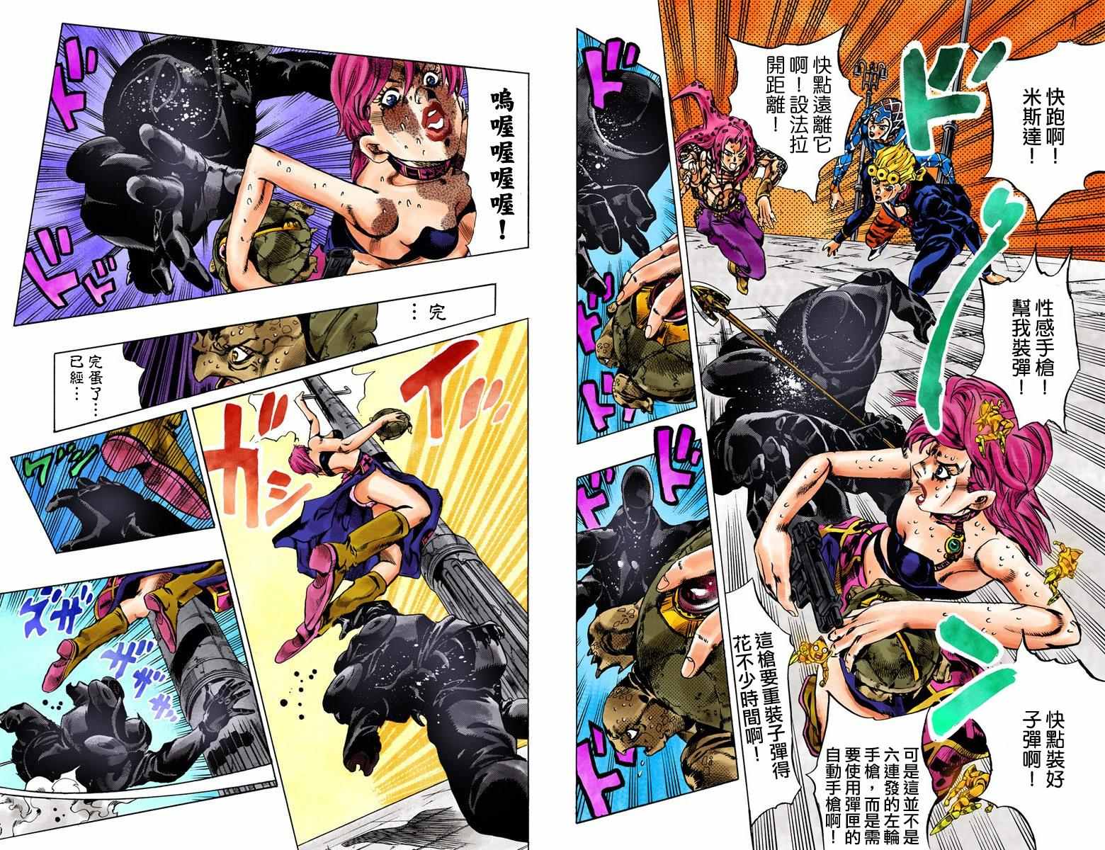 《JoJo奇妙冒险》漫画最新章节第5部16卷全彩免费下拉式在线观看章节第【78】张图片