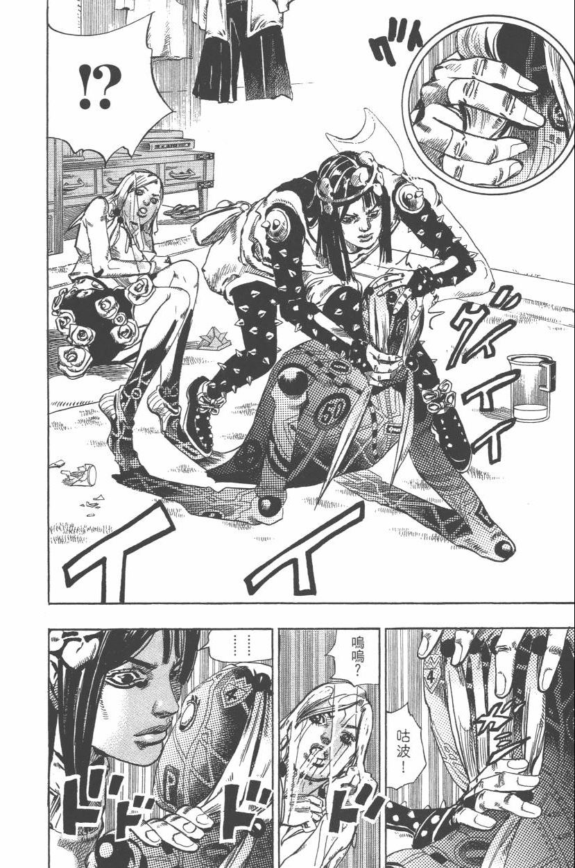 《JoJo奇妙冒险》漫画最新章节第110卷免费下拉式在线观看章节第【175】张图片