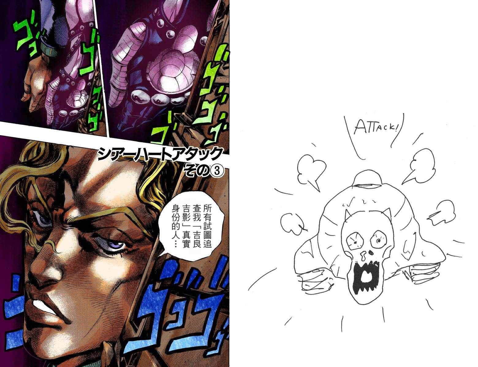 《JoJo奇妙冒险》漫画最新章节第4部10卷全彩免费下拉式在线观看章节第【52】张图片