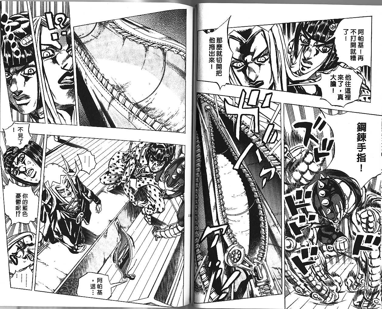 《JoJo奇妙冒险》漫画最新章节第49卷免费下拉式在线观看章节第【61】张图片