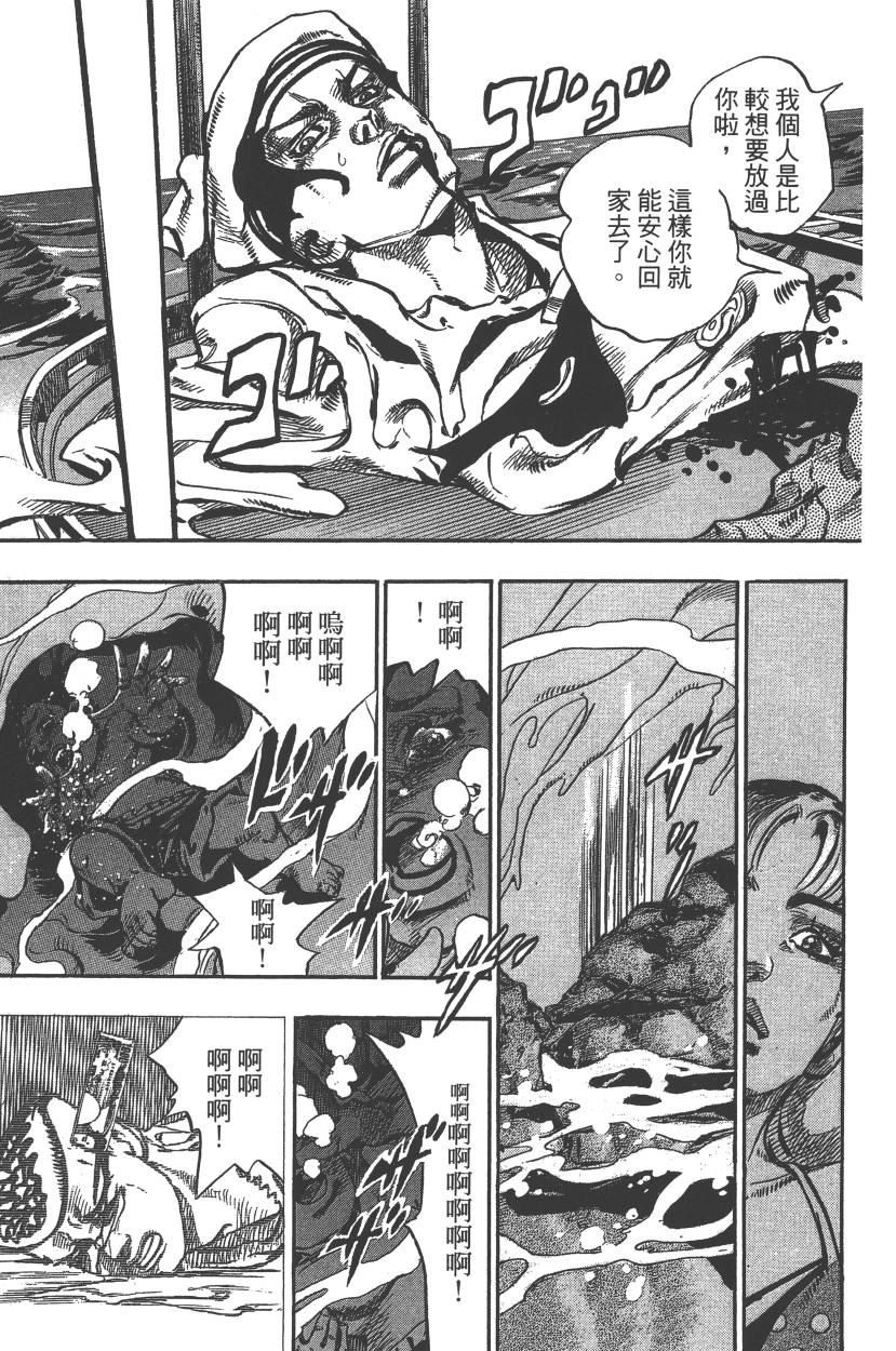 《JoJo奇妙冒险》漫画最新章节第117卷免费下拉式在线观看章节第【74】张图片