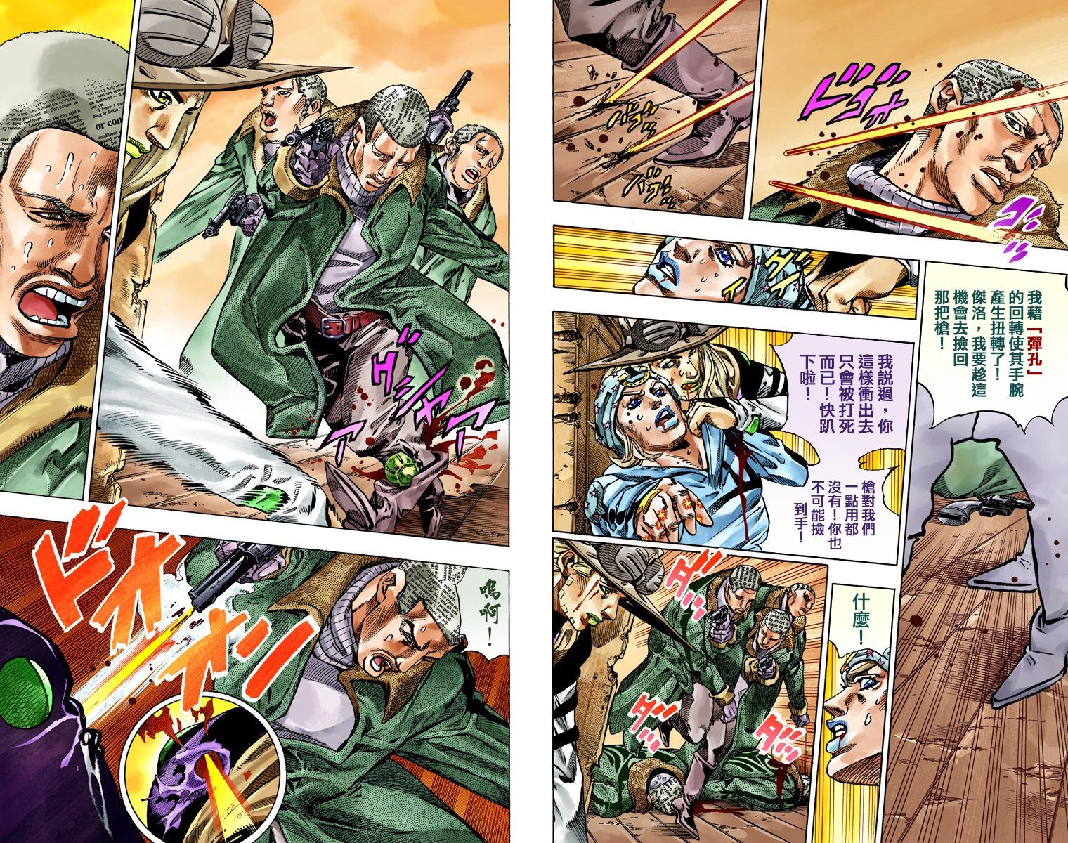 《JoJo奇妙冒险》漫画最新章节第7部12卷全彩免费下拉式在线观看章节第【51】张图片