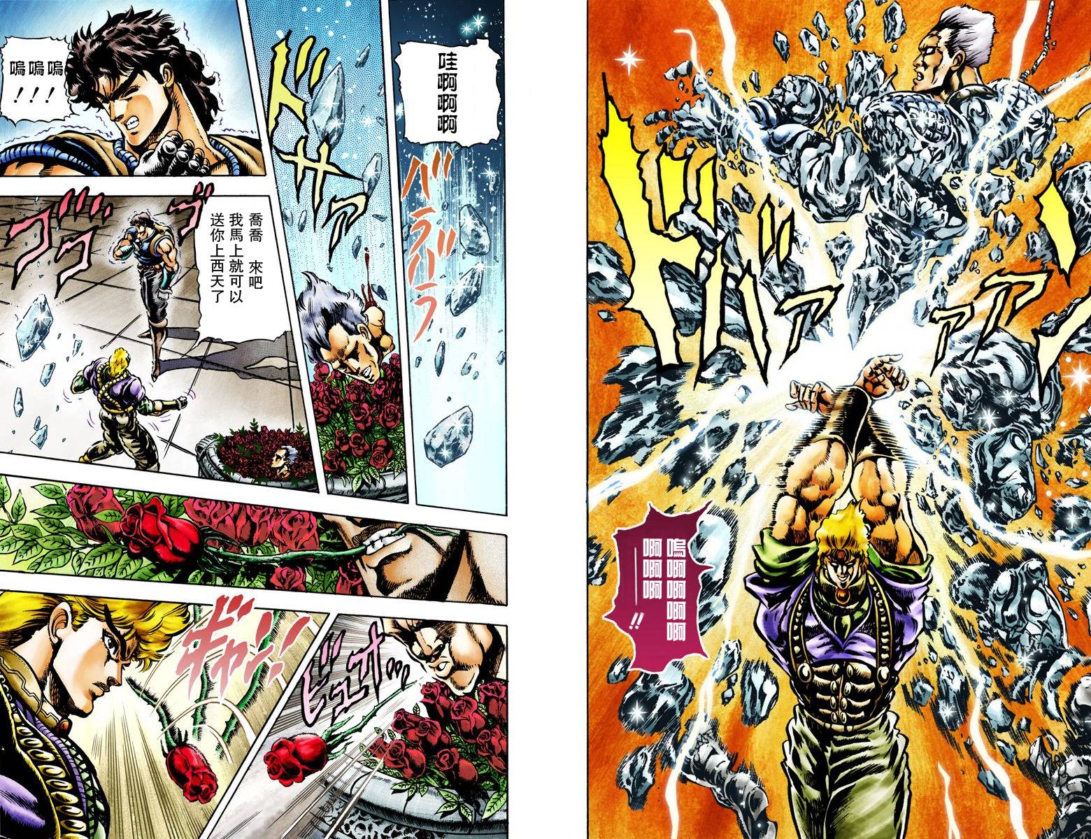 《JoJo奇妙冒险》漫画最新章节第1部05卷全彩免费下拉式在线观看章节第【30】张图片