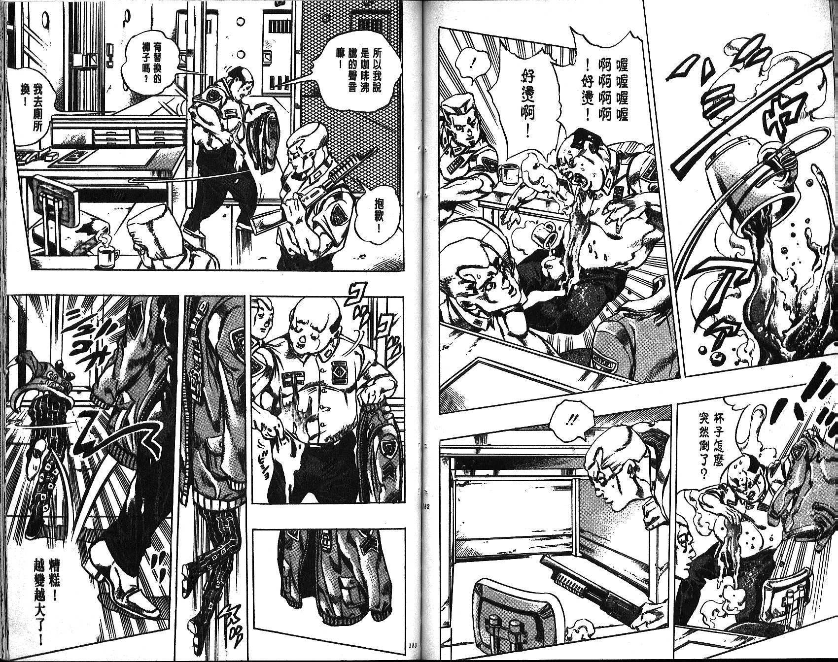 《JoJo奇妙冒险》漫画最新章节第64卷免费下拉式在线观看章节第【91】张图片