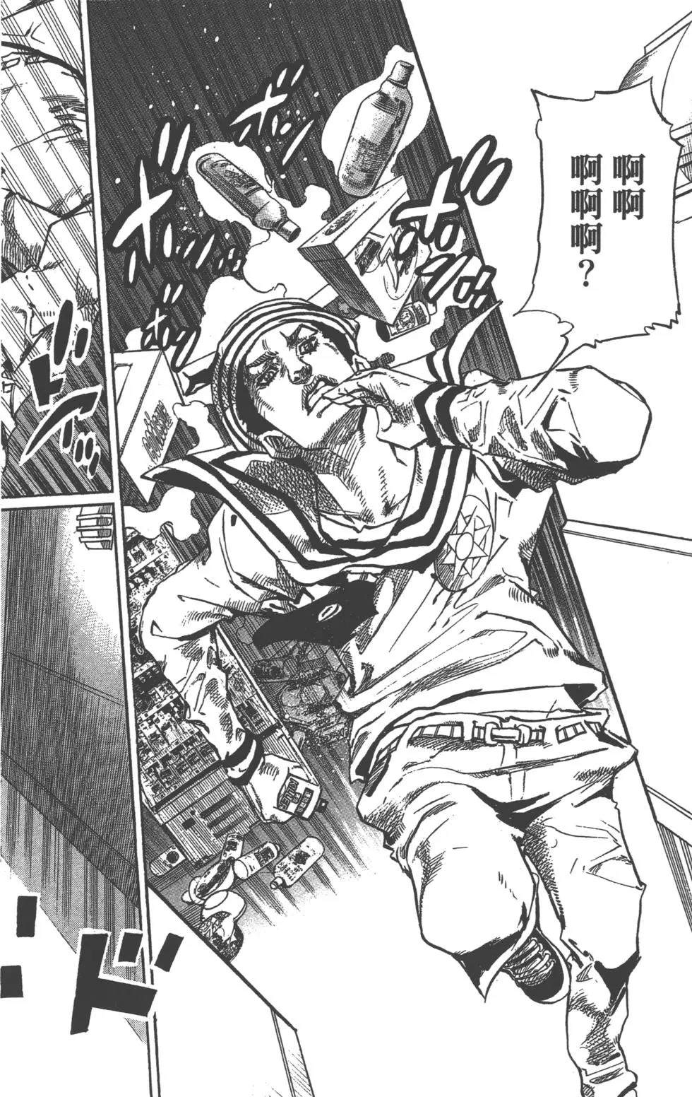 《JoJo奇妙冒险》漫画最新章节第120卷免费下拉式在线观看章节第【29】张图片