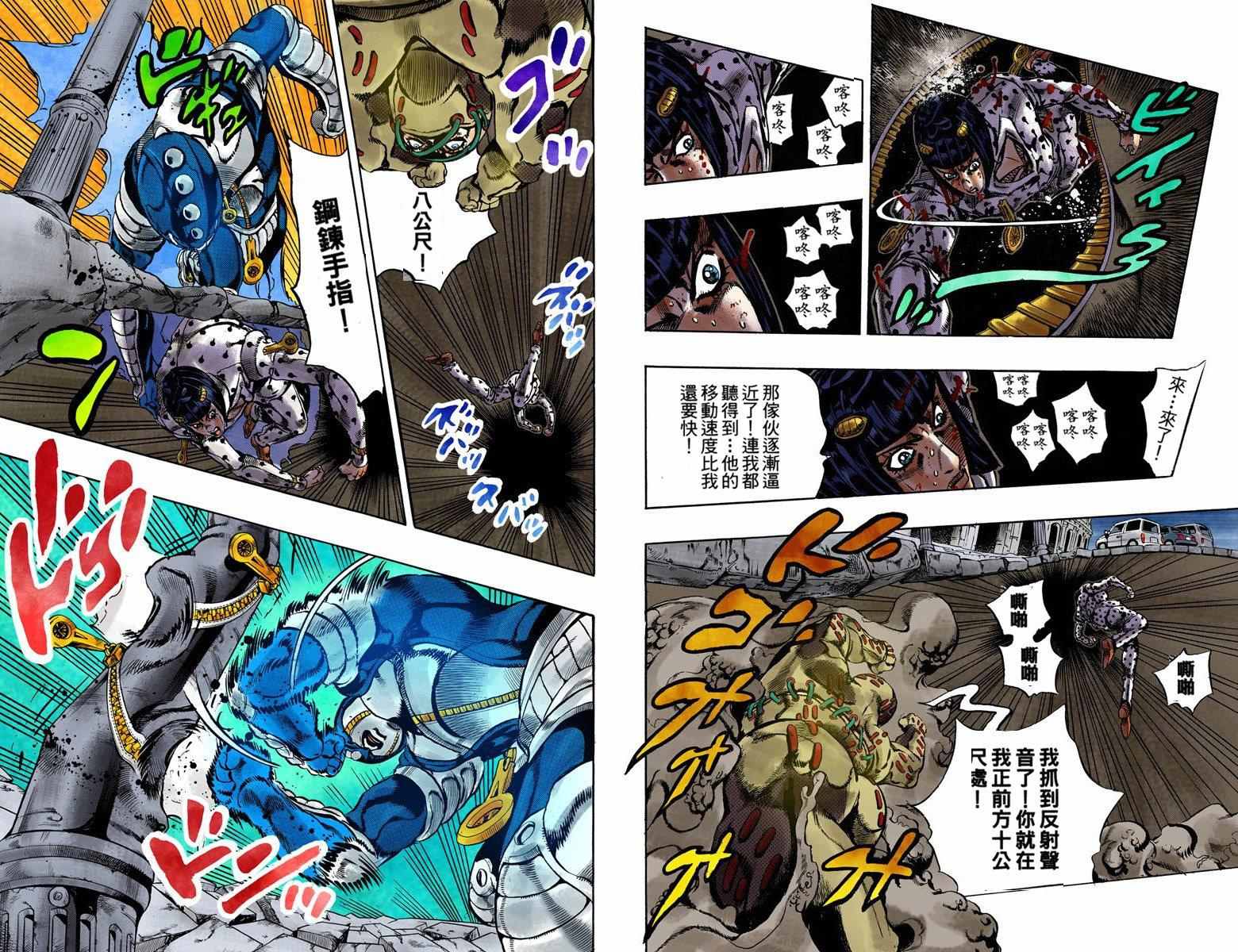 《JoJo奇妙冒险》漫画最新章节第5部15卷全彩免费下拉式在线观看章节第【37】张图片