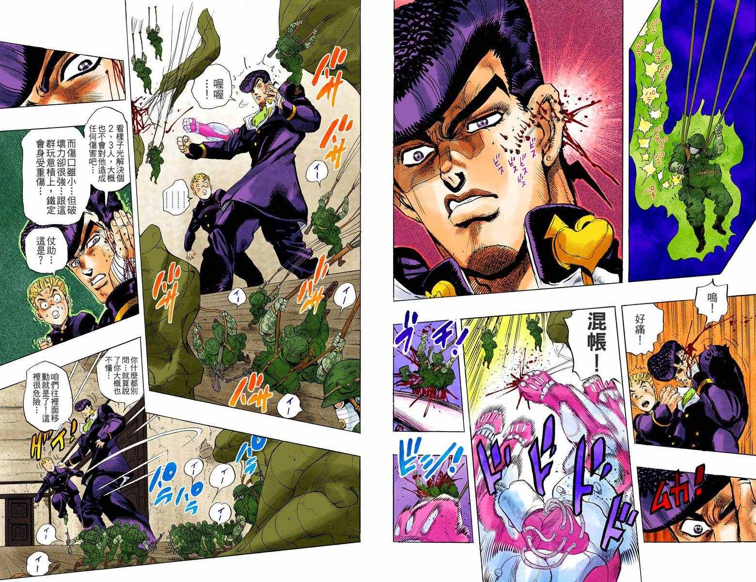 《JoJo奇妙冒险》漫画最新章节第4部02卷全彩免费下拉式在线观看章节第【37】张图片