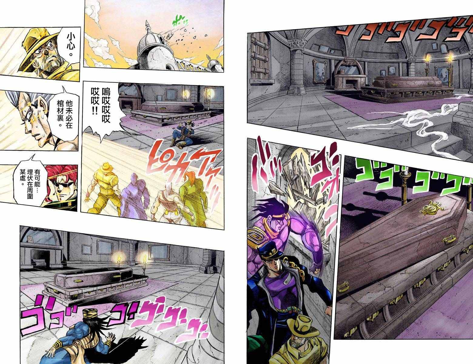 《JoJo奇妙冒险》漫画最新章节第3部15卷全彩免费下拉式在线观看章节第【26】张图片