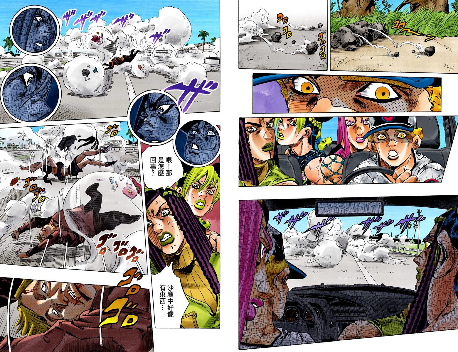 《JoJo奇妙冒险》漫画最新章节第6部16卷全彩免费下拉式在线观看章节第【39】张图片