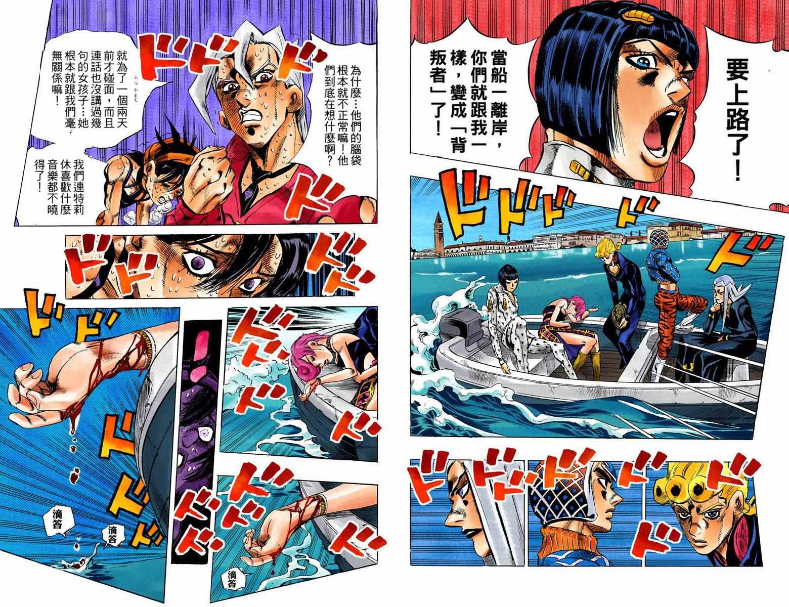 《JoJo奇妙冒险》漫画最新章节第5部10卷全彩免费下拉式在线观看章节第【60】张图片