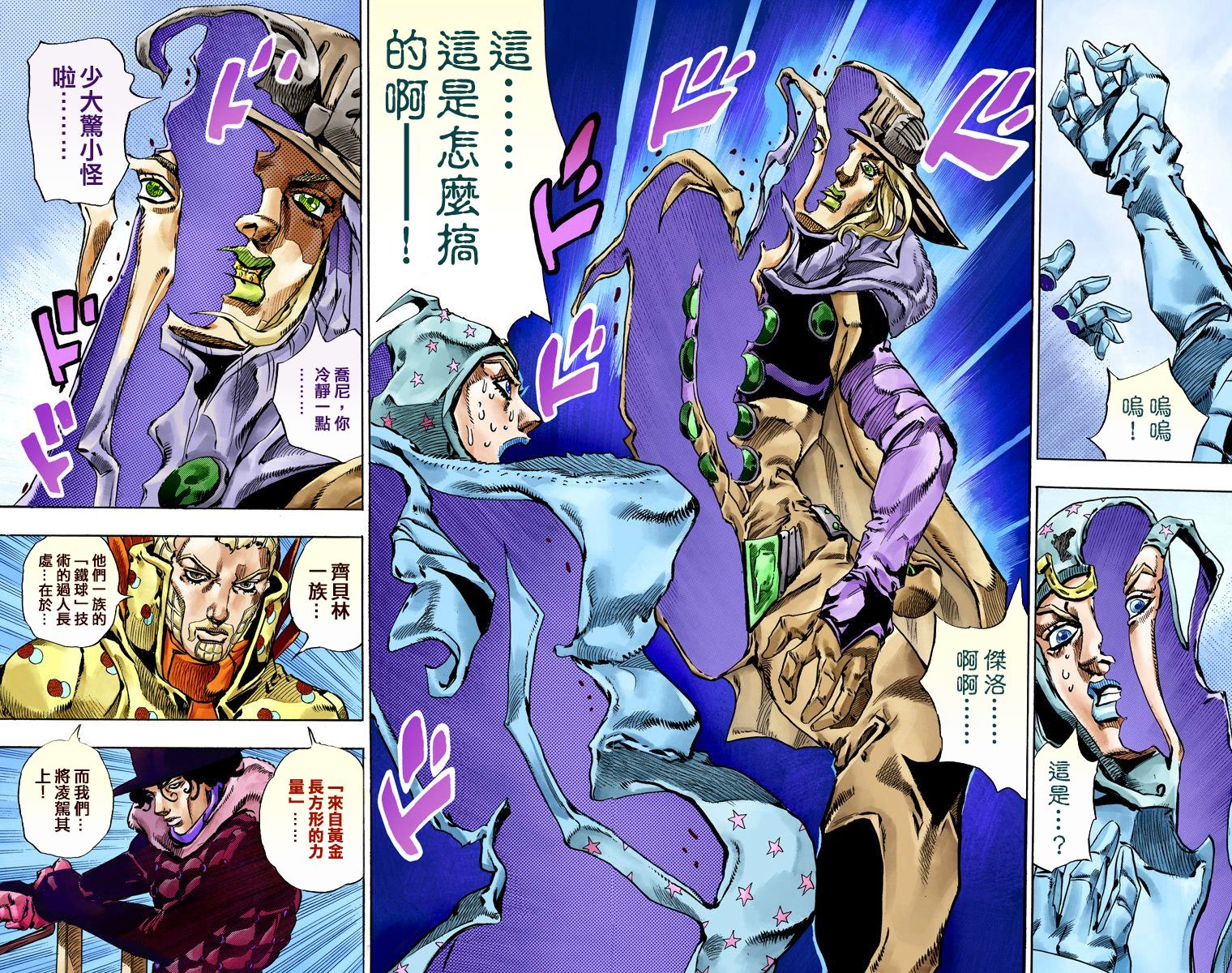 《JoJo奇妙冒险》漫画最新章节第7部13卷全彩免费下拉式在线观看章节第【95】张图片