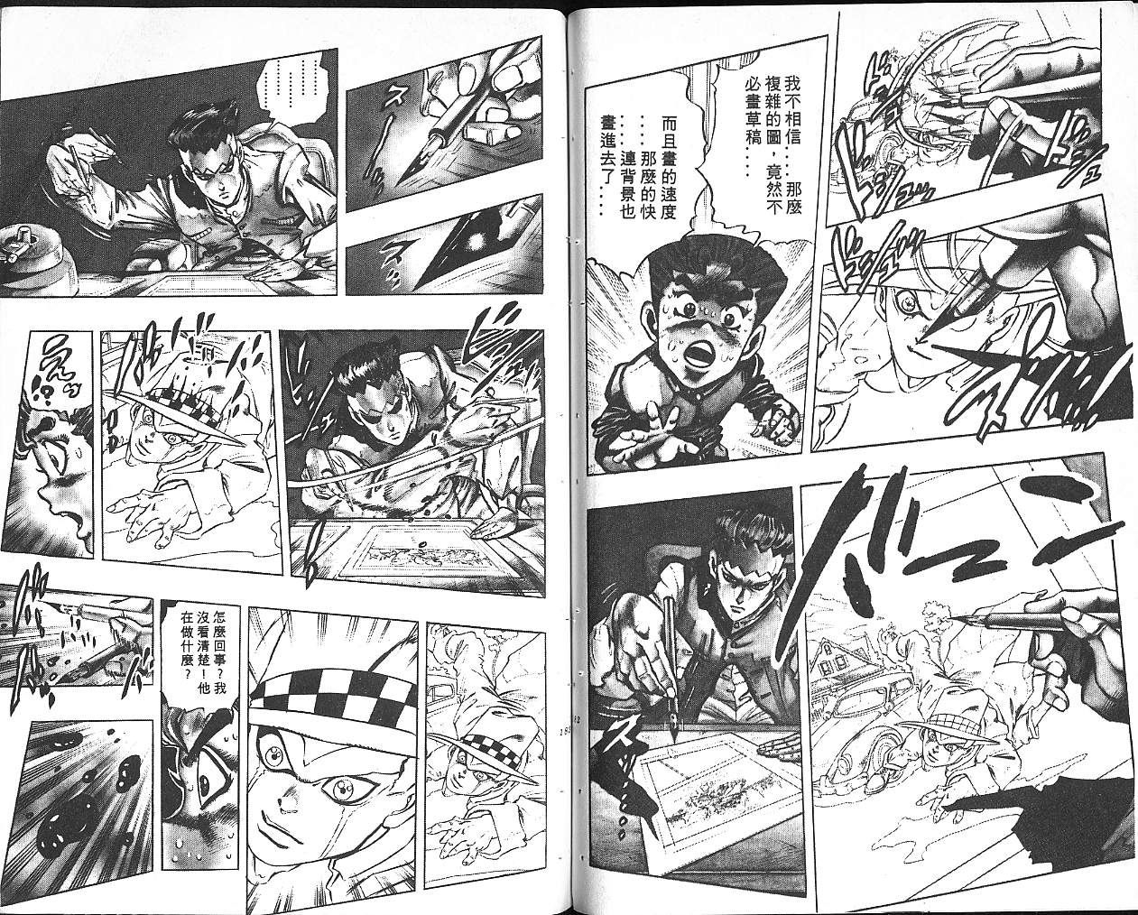 《JoJo奇妙冒险》漫画最新章节第34卷免费下拉式在线观看章节第【92】张图片