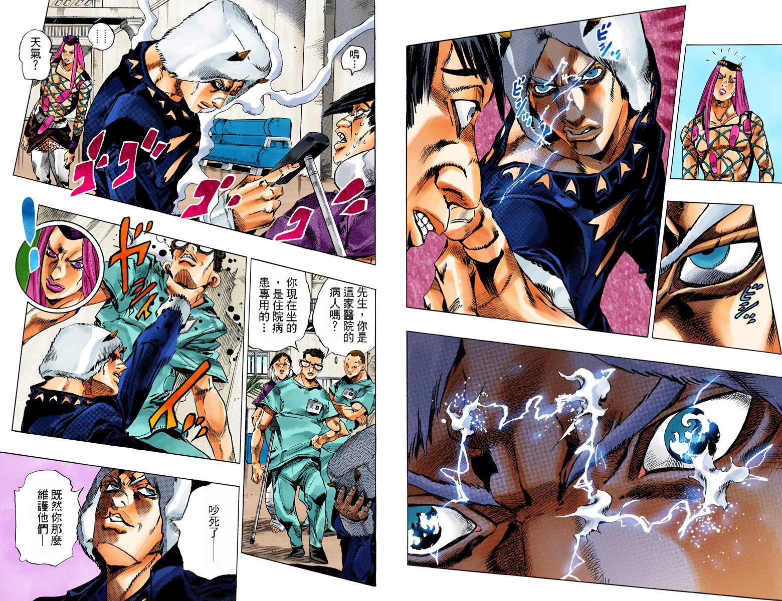 《JoJo奇妙冒险》漫画最新章节第6部14卷全彩免费下拉式在线观看章节第【77】张图片