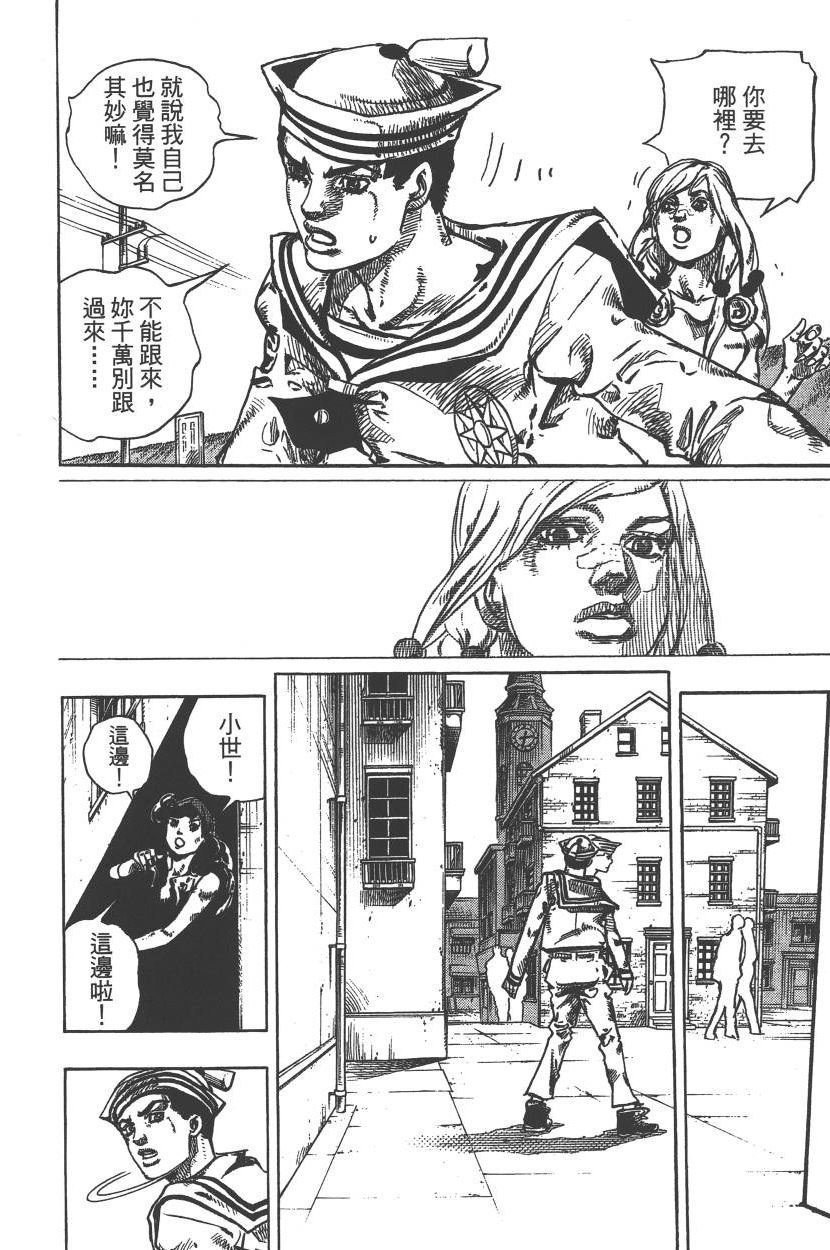 《JoJo奇妙冒险》漫画最新章节第115卷免费下拉式在线观看章节第【35】张图片