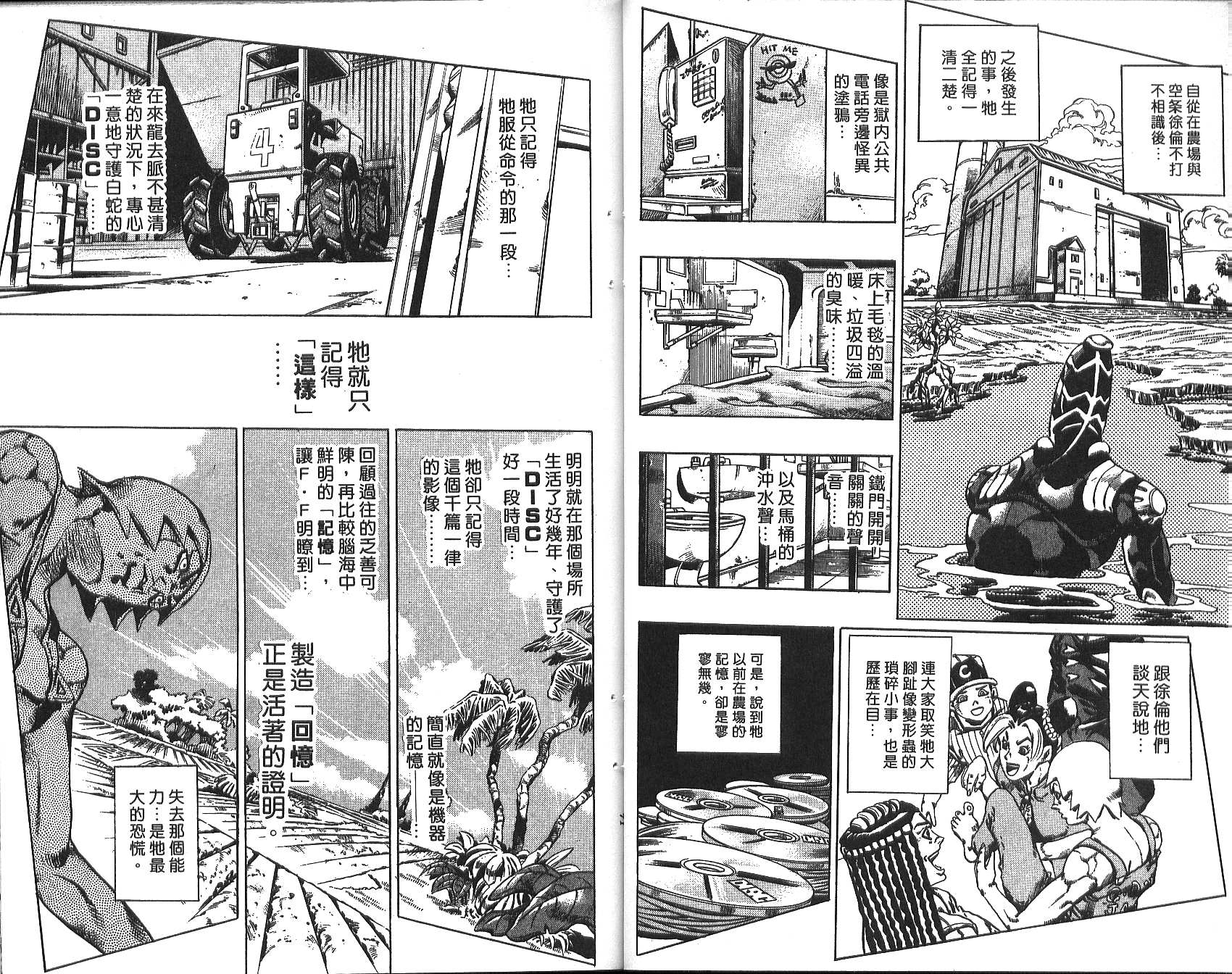 《JoJo奇妙冒险》漫画最新章节第73卷免费下拉式在线观看章节第【36】张图片