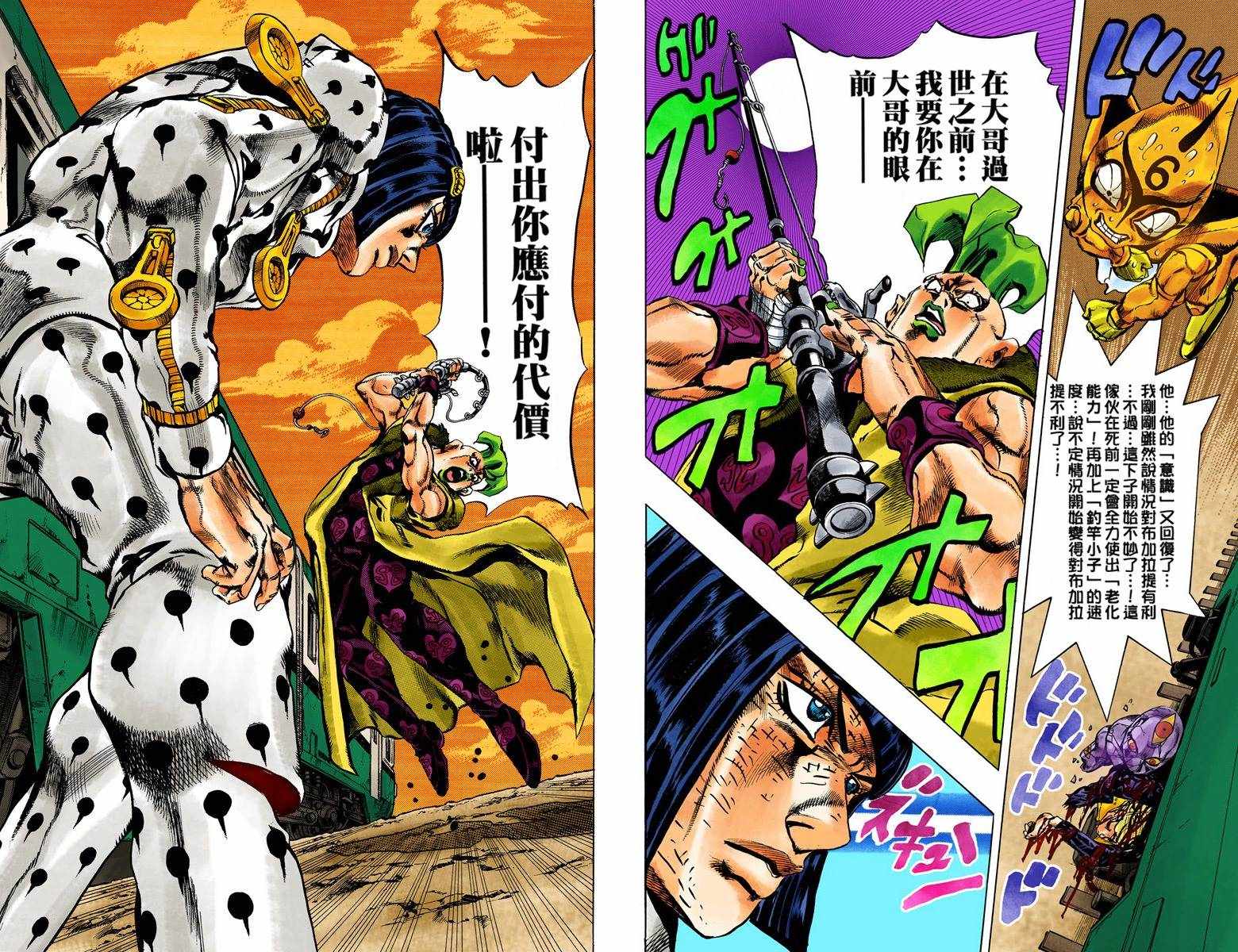 《JoJo奇妙冒险》漫画最新章节第5部07卷全彩免费下拉式在线观看章节第【77】张图片