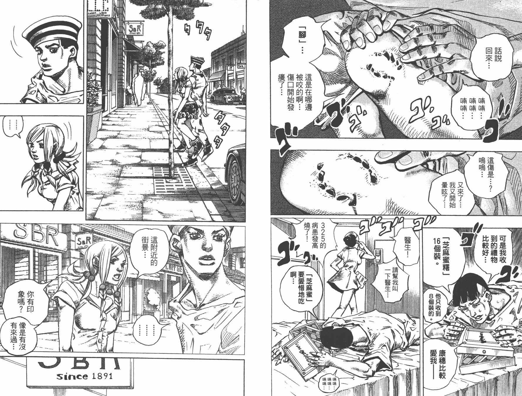 《JoJo奇妙冒险》漫画最新章节第105卷免费下拉式在线观看章节第【40】张图片