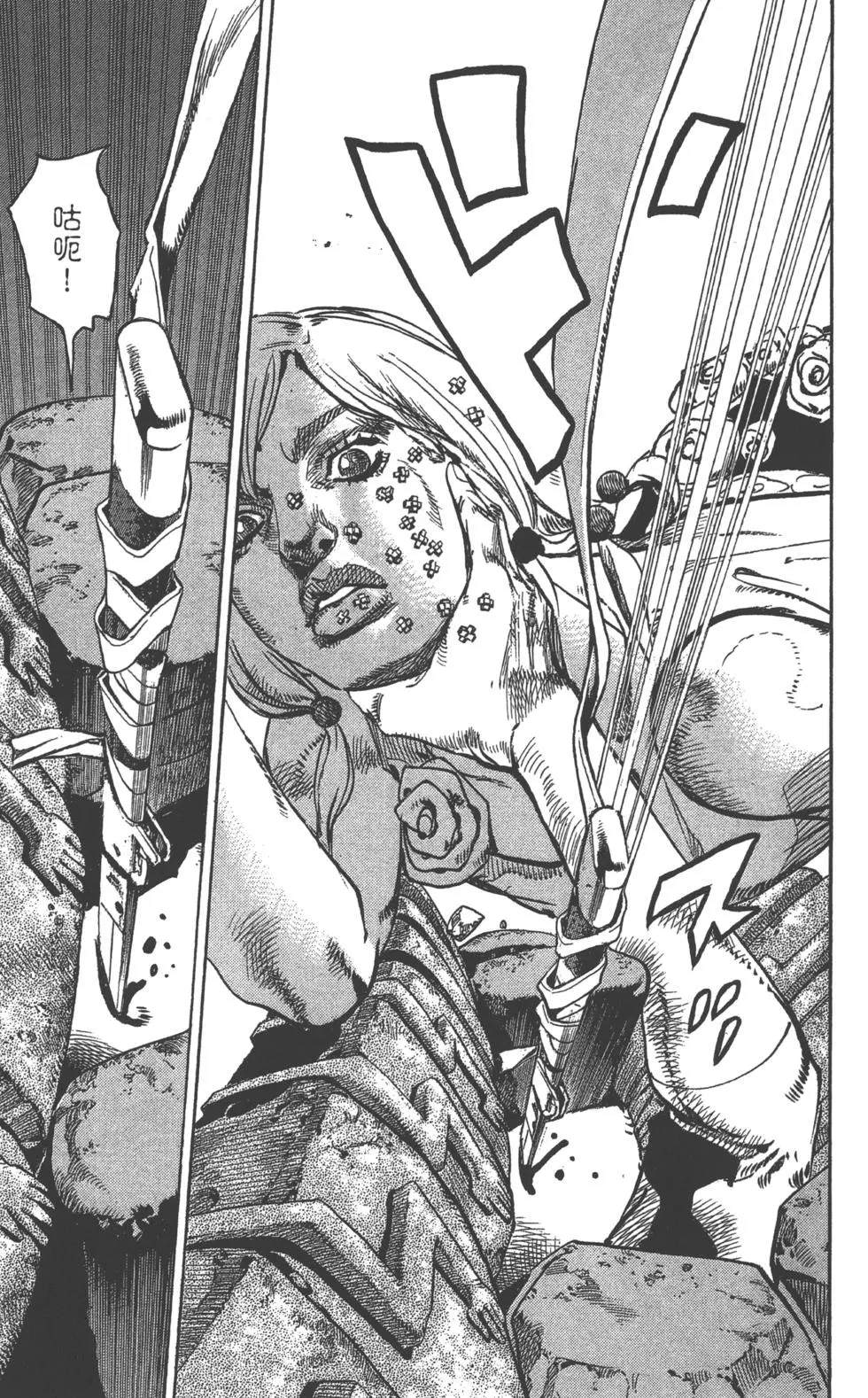 《JoJo奇妙冒险》漫画最新章节第121卷免费下拉式在线观看章节第【28】张图片