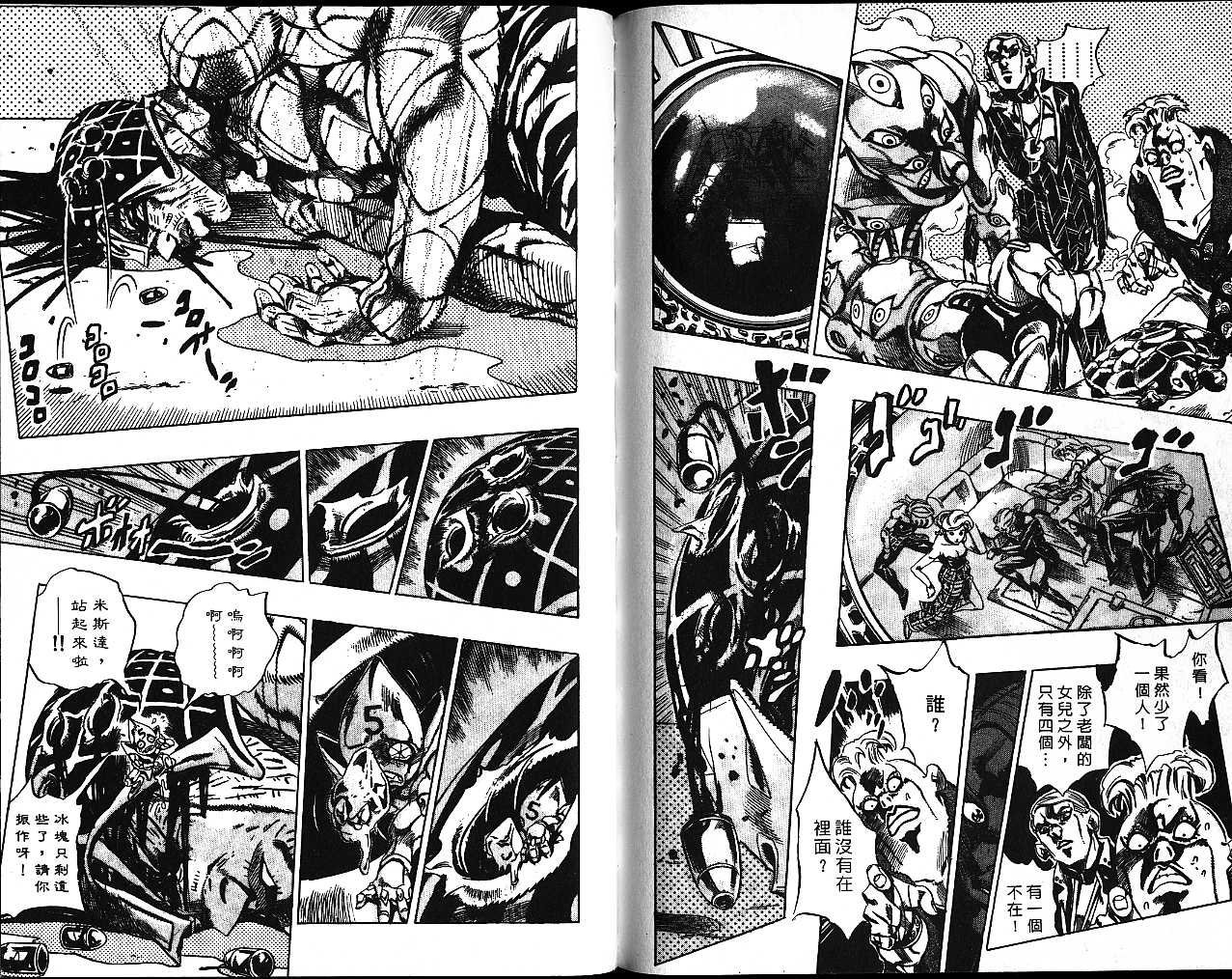 《JoJo奇妙冒险》漫画最新章节第53卷免费下拉式在线观看章节第【10】张图片