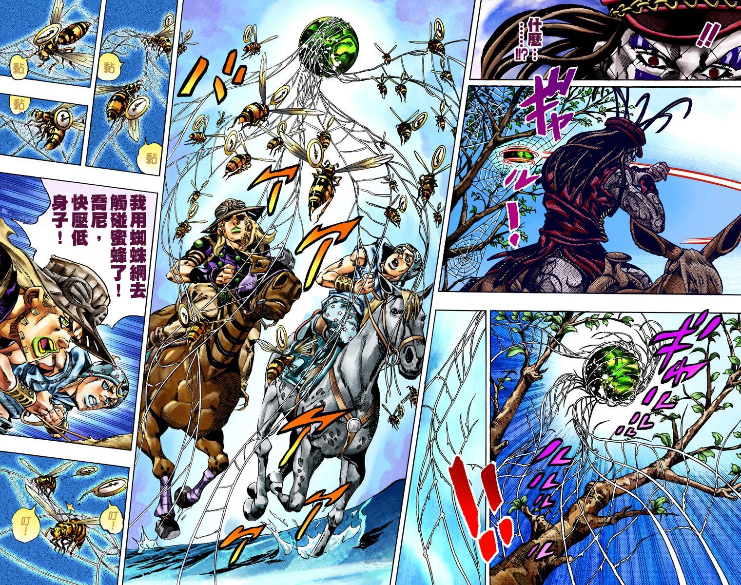 《JoJo奇妙冒险》漫画最新章节第7部4卷全彩免费下拉式在线观看章节第【95】张图片