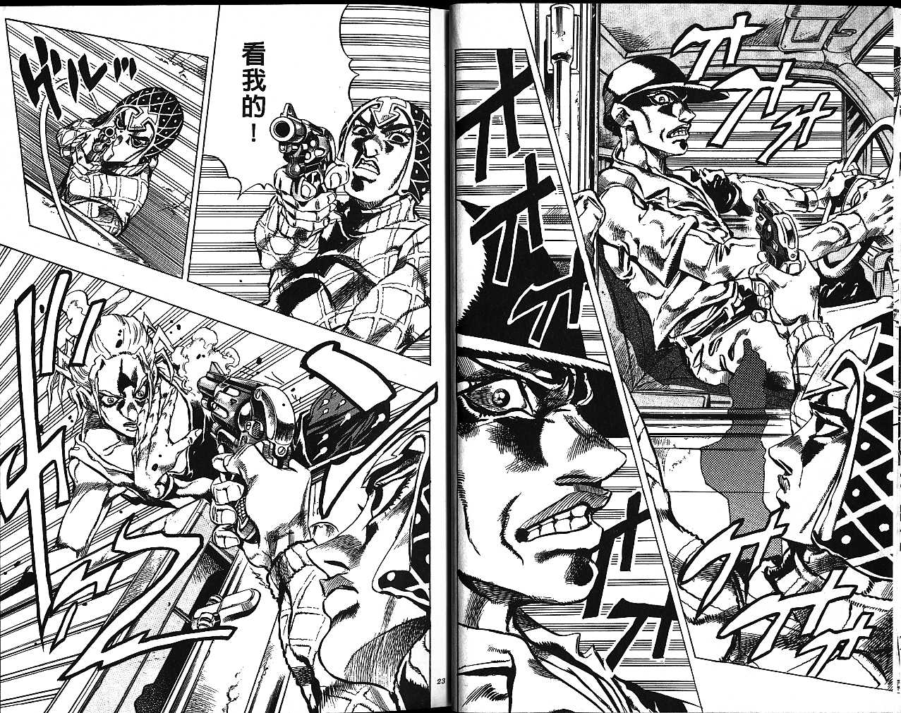 《JoJo奇妙冒险》漫画最新章节第50卷免费下拉式在线观看章节第【11】张图片