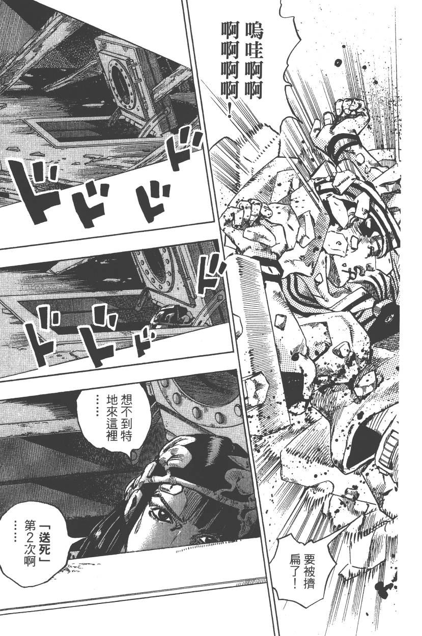 《JoJo奇妙冒险》漫画最新章节第111卷免费下拉式在线观看章节第【58】张图片