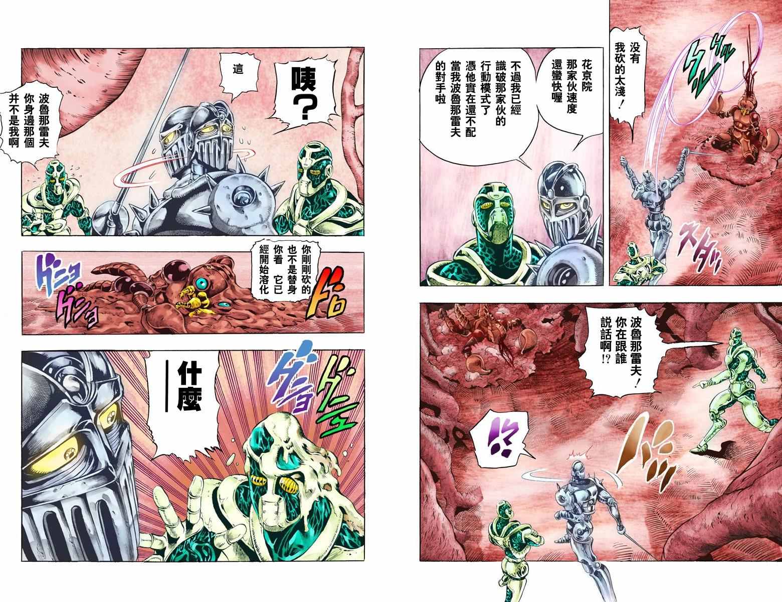 《JoJo奇妙冒险》漫画最新章节第3部06卷全彩免费下拉式在线观看章节第【9】张图片