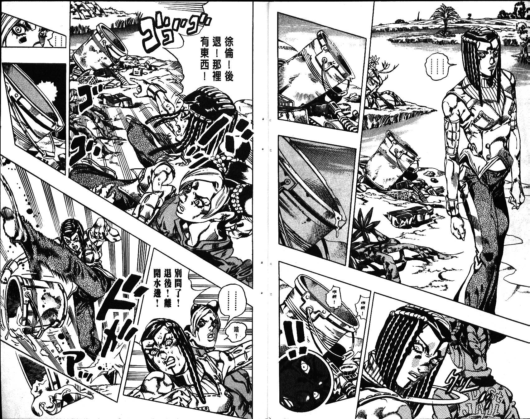 《JoJo奇妙冒险》漫画最新章节第67卷免费下拉式在线观看章节第【7】张图片