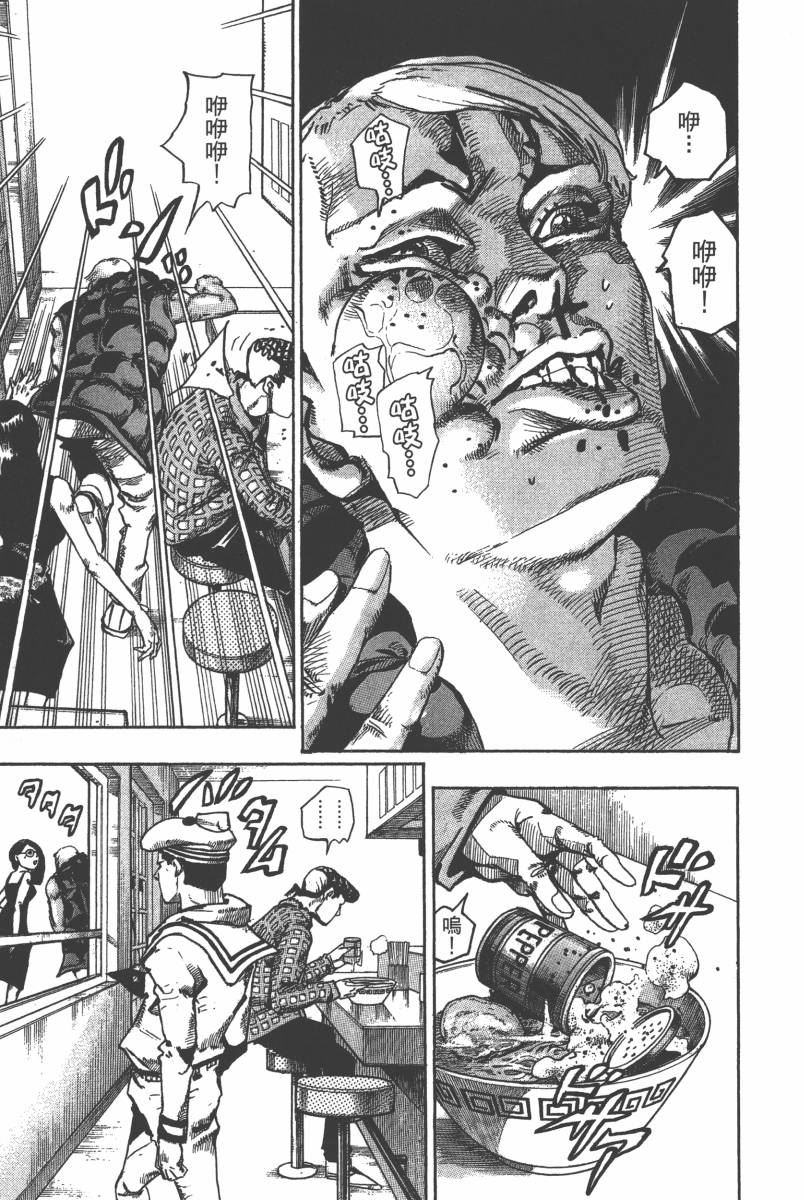 《JoJo奇妙冒险》漫画最新章节第116卷免费下拉式在线观看章节第【116】张图片